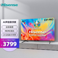 海信（Hisense）65E3F-PRO65英寸4KHDR智慧屏2+32GBAI声控MEMC超薄全面屏液晶智能教育电视机以旧换新