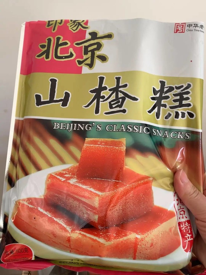 蜜饯果脯