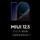小米 MIUI 12.5.5 WIFI5G断流延迟问题
