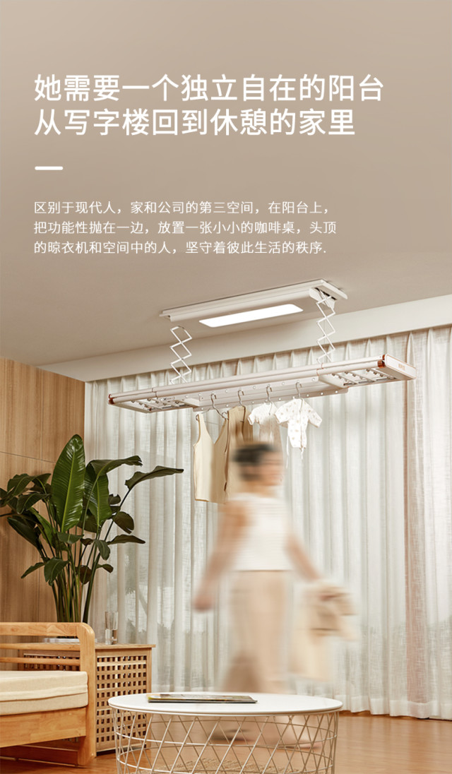 邦先生轻空m31c智能晾衣机