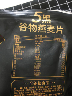 以黑养黑的黑麦片