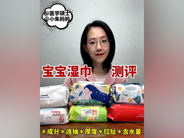 宝宝湿巾使用对比