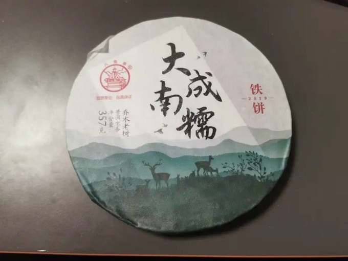 八角亭普洱茶