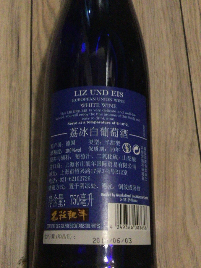 葡萄酒