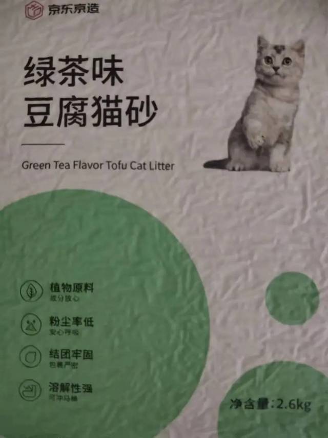 京东京造猫砂