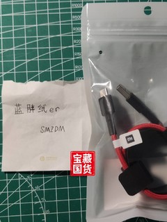 小米杂货铺之USB-C数据线编织线版