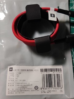 小米杂货铺之USB-C数据线编织线版