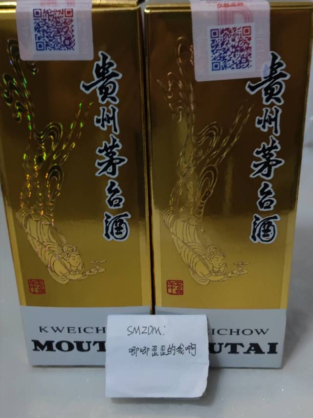 平价抢购的飞天茅台