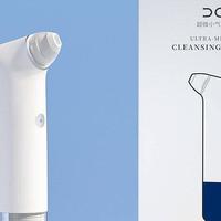 DOCO超微小气泡毛孔吸尘器-面部大清洁
