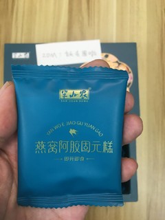 平价的高档礼物，燕窝阿胶固元糕礼盒