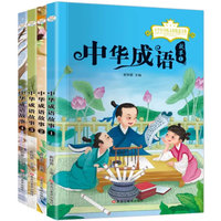 儿童读物 篇一：超经典的五本中国传统故事绘本推荐