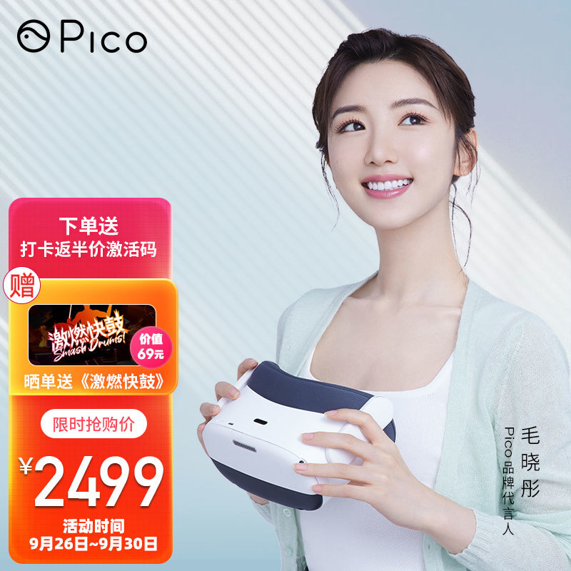 Pico Neo 3 VR一体机评测体验：能玩游戏能看电影带你体验什么叫沉浸