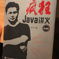 一本java从入门到放弃的经典