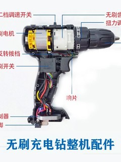 潭祖无刷冲击钻到手拆机，看看塑料无刷电机