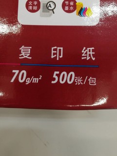 打印复印认准高品乐纸张