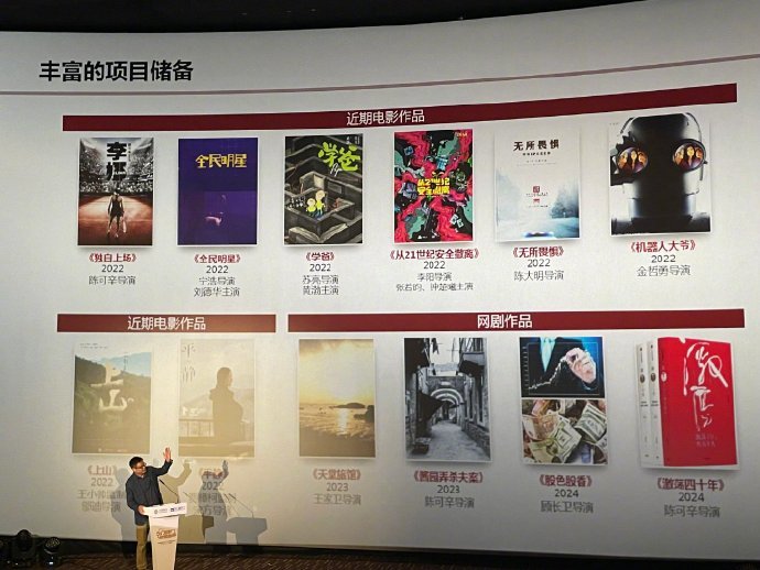 值影晚报vol36｜刘德华新片发布海报；多部华语电影入围东京国际电影节