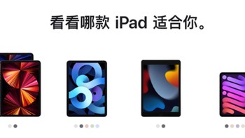 想买iPad mini 6？要不，咱考虑考虑iPad Pro。