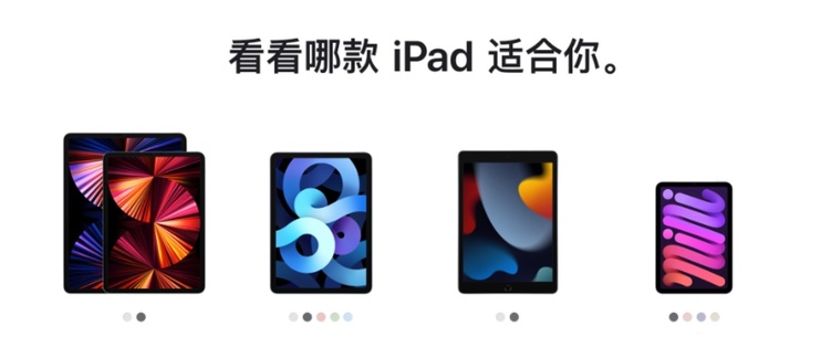 想买iPadmini6？要不，咱考虑考虑iPadPro。想买iPadmini6？想买iPadmini6？要不，咱考虑考虑iPadPro。想买iPadmini6？要不，咱考虑考虑iPadPro。要不，咱考虑考虑iPadPro。