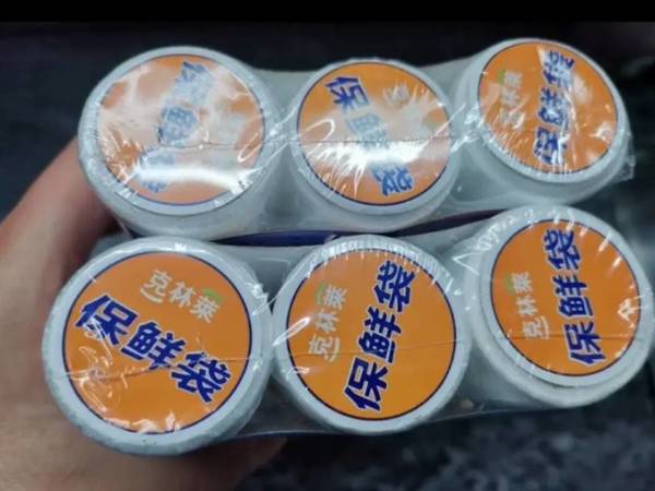 克林森保鲜袋