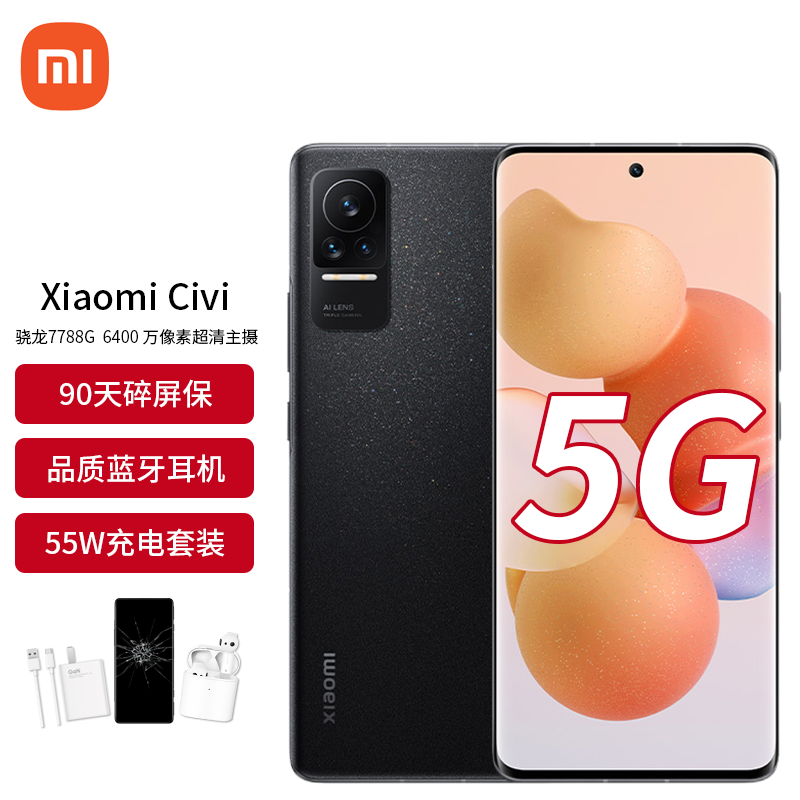 小米Civi发布：778G+55W快充+前置3200像素，2599元起