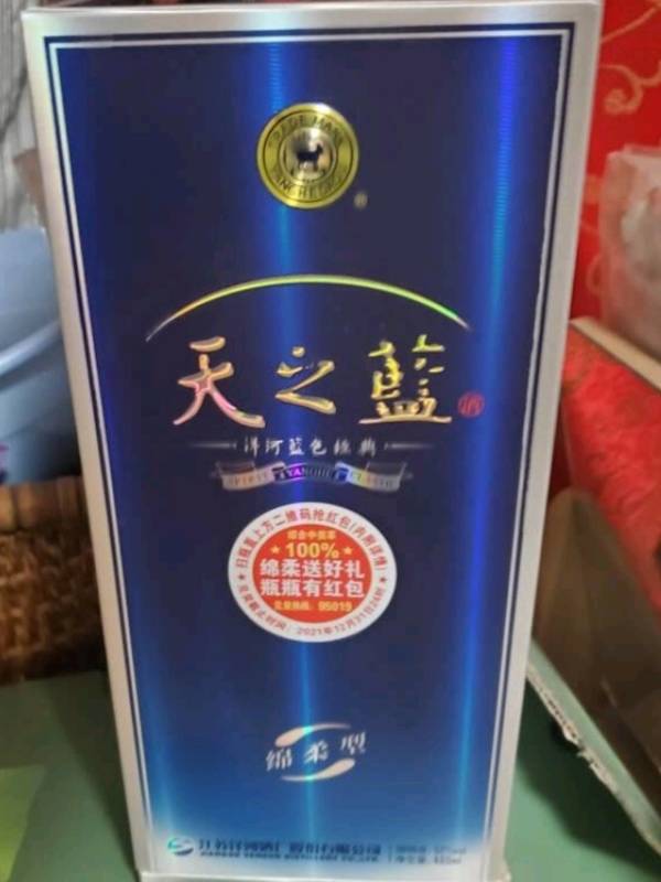 yanghe洋河88vip洋河天之蓝42度480ml2瓶浓香型白酒酒水口感绵柔商务