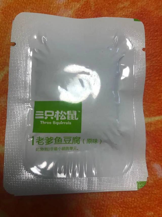 三只松鼠鱼豆腐