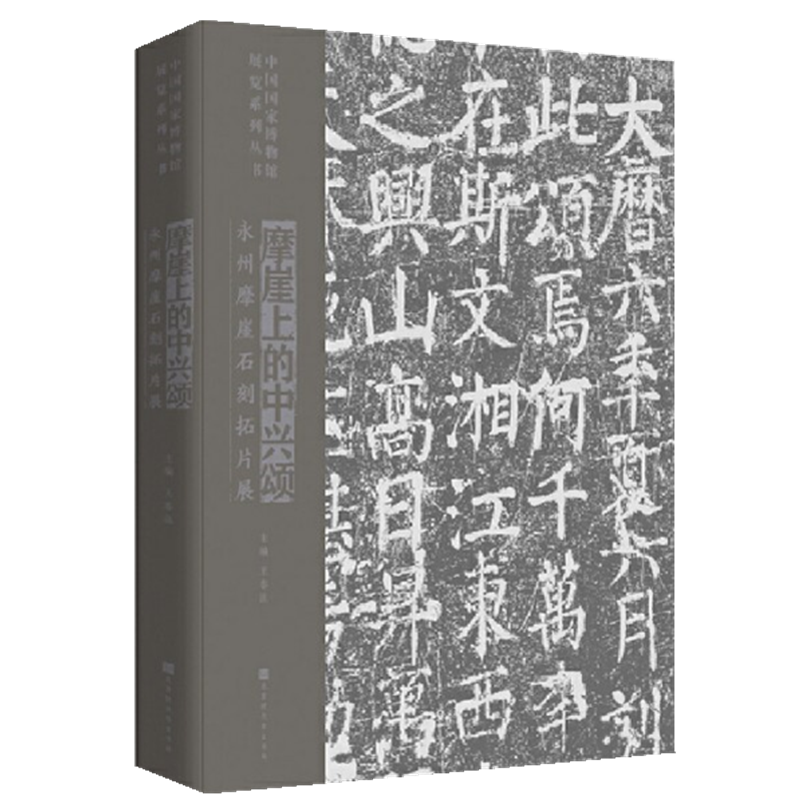 颜真卿、苏轼、黄庭坚……他们的书法来国博了，展期仅一月 | 同城展拍