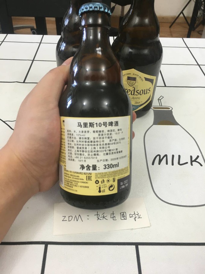 马杜斯啤酒