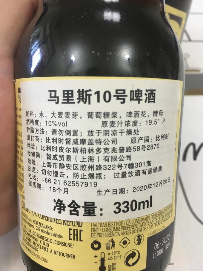 马杜斯啤酒