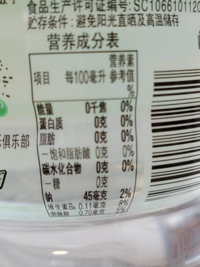 运动饮料哪家强04佳得乐轻爽无糖运动饮料