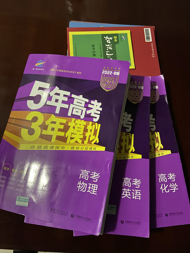 高中生的53模拟考试开箱