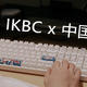 让你的指尖在这优美的方寸启航——ikbc x 中国航天联名版