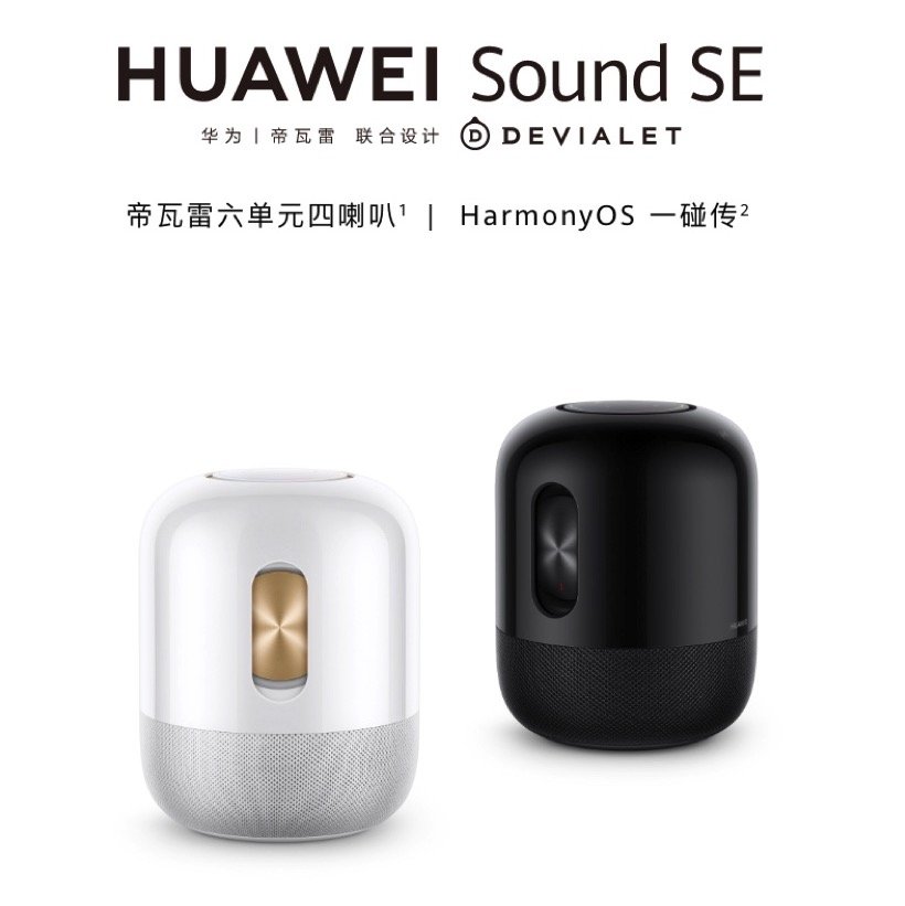 华为 Sound SE 智能音箱低调发售：帝瓦雷六单元四喇叭、鸿蒙OS加持