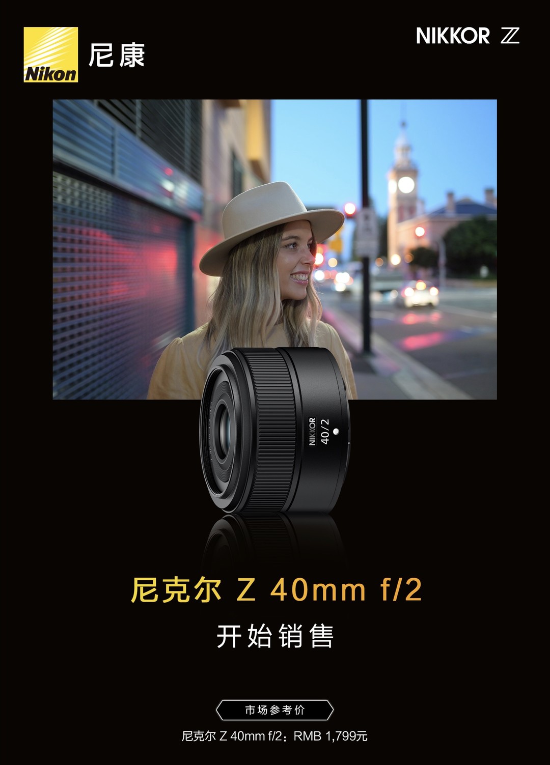 小巧便携、日常挂机，尼克尔 Z 40mm f/2镜头明日开售