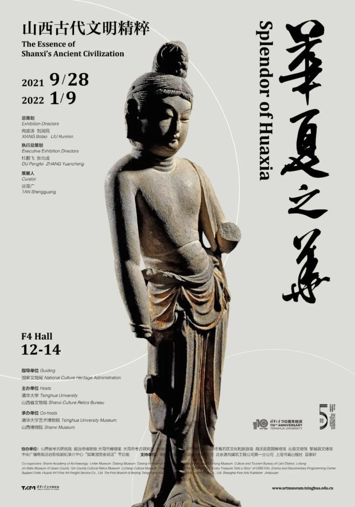 国庆长假，京津冀TOP20艺术展合集，不出远门也能看世界 | 同城展拍 9.29