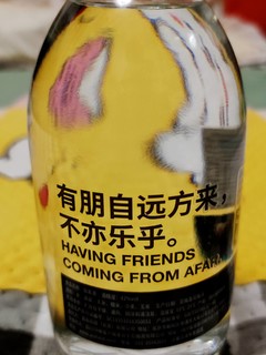 我客酒，金六福