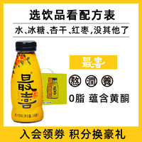 最喜杏皮茶组合小黄箱果味杏皮水0脂含黄酮杏干果汁饮料整箱