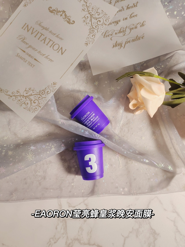 熬夜应急全靠它！EAORON晚安面膜