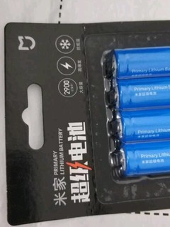 好用的电池开箱