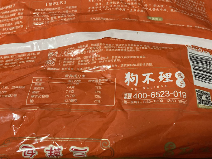 其他方便食品