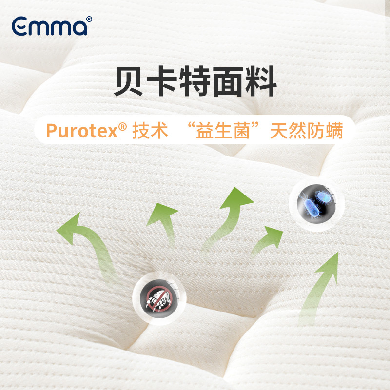 选择一张合适的床垫并不难—Emma 弗莱堡软硬两用床垫使用体验 