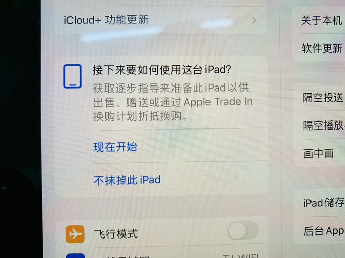 苹果iPad