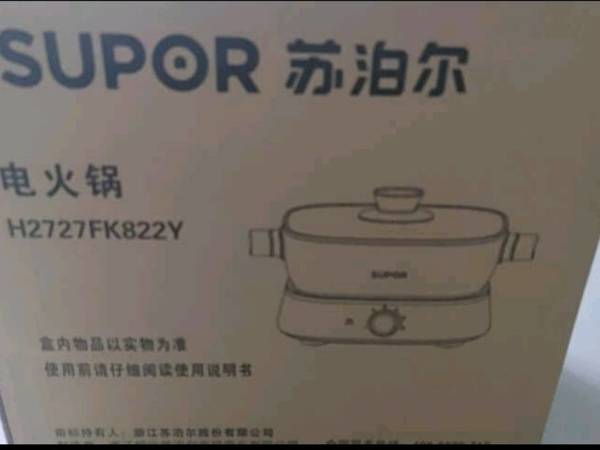 苏泊尔 SUPOR 多用途锅分体式