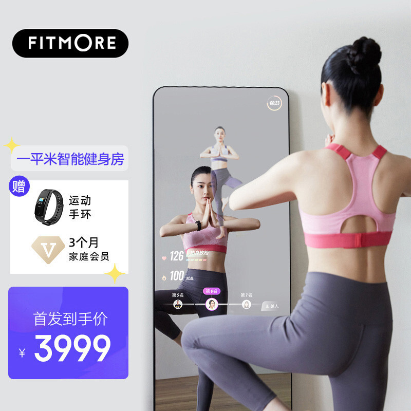 我家的镜子有点酷，FITMORE智能健身镜体验分享