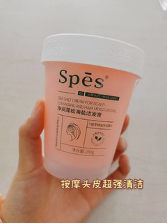 seps海盐洗发膏👍