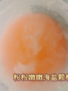 seps海盐洗发膏👍