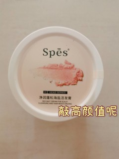 seps海盐洗发膏👍