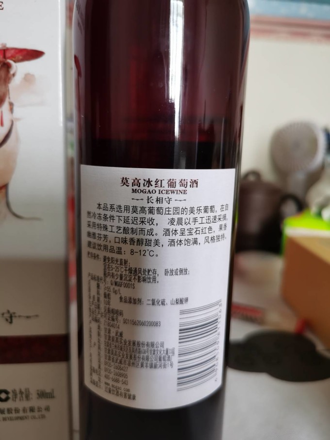 葡萄酒