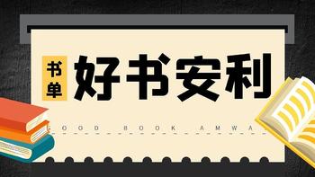 烈士纪念日，推荐几本和爱国主义教育有关的书