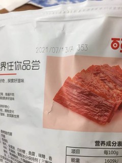 痛快吃肉痛快活